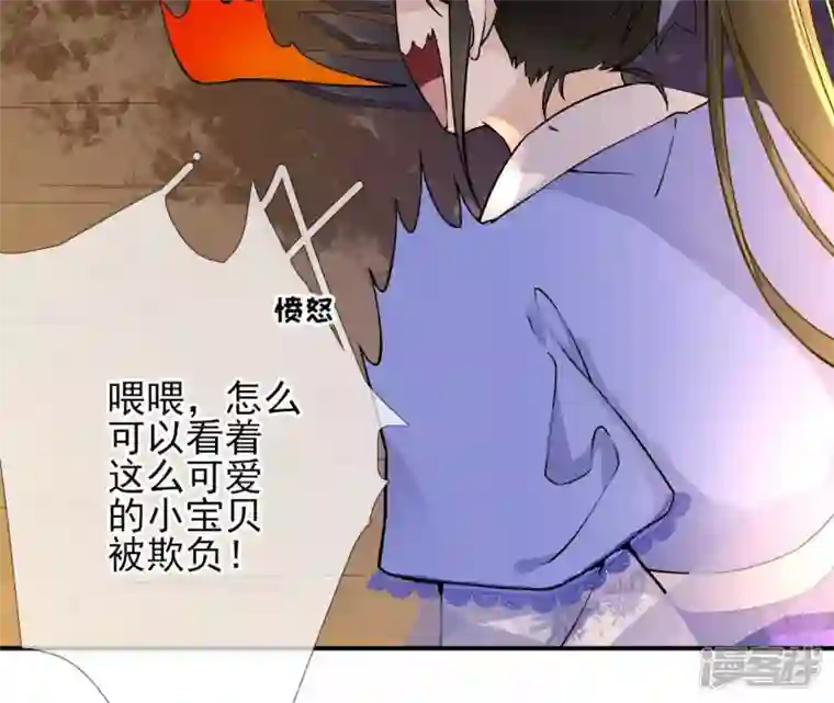 废柴女配，独揽群芳第30话 夜绊的回忆（上）