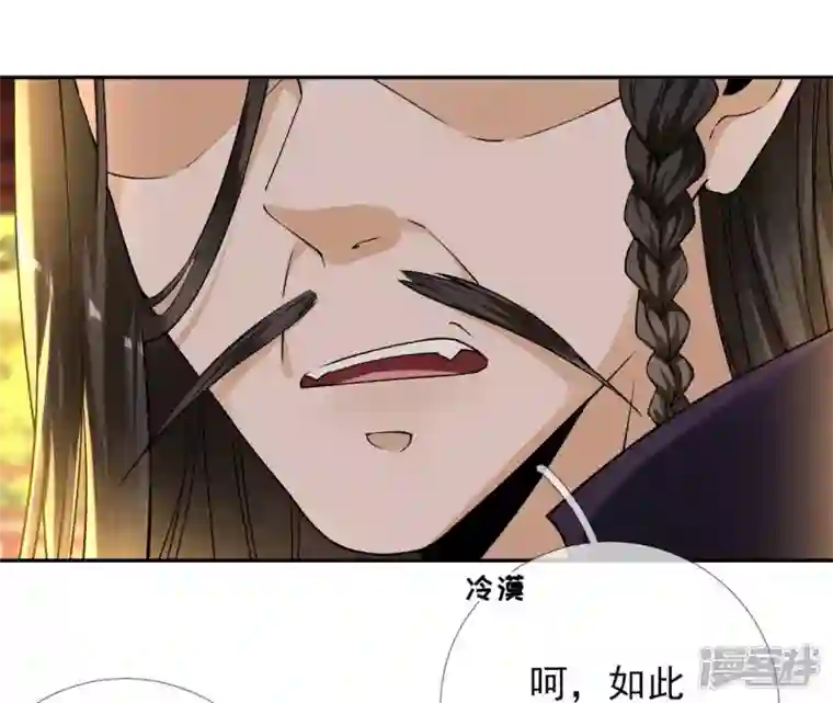 废柴女配，独揽群芳第30话 夜绊的回忆（上）
