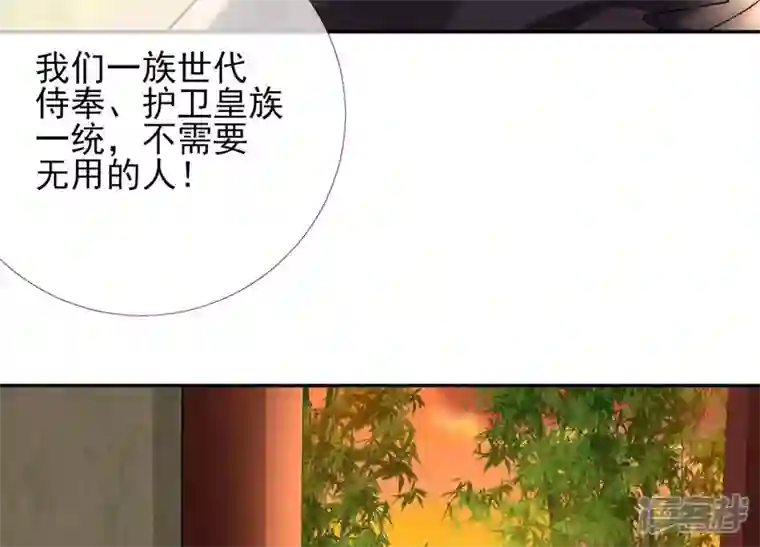 废柴女配，独揽群芳第30话 夜绊的回忆（上）