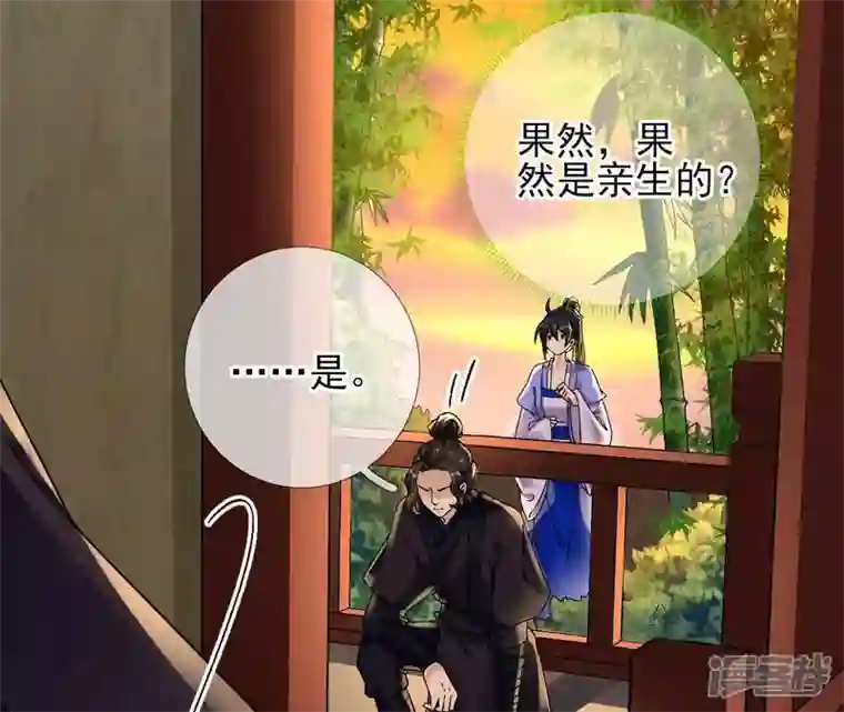废柴女配，独揽群芳第30话 夜绊的回忆（上）