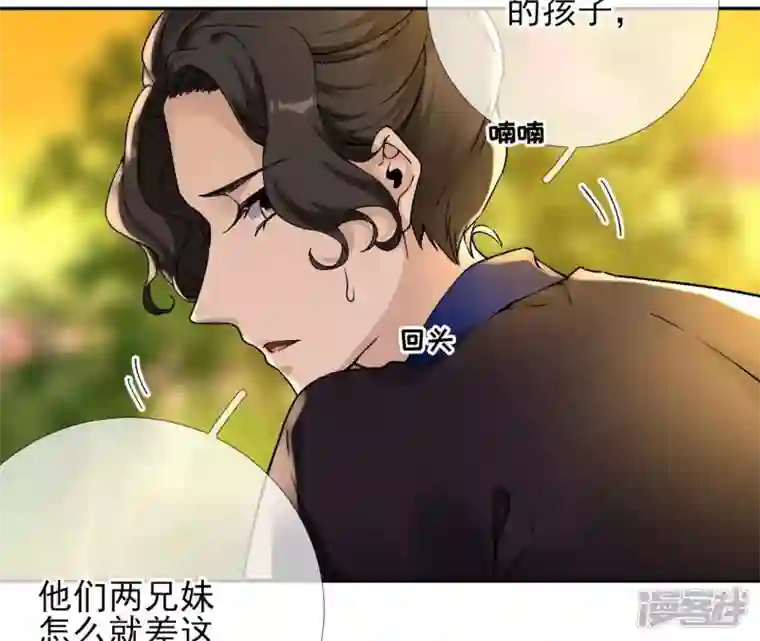 废柴女配，独揽群芳第30话 夜绊的回忆（上）
