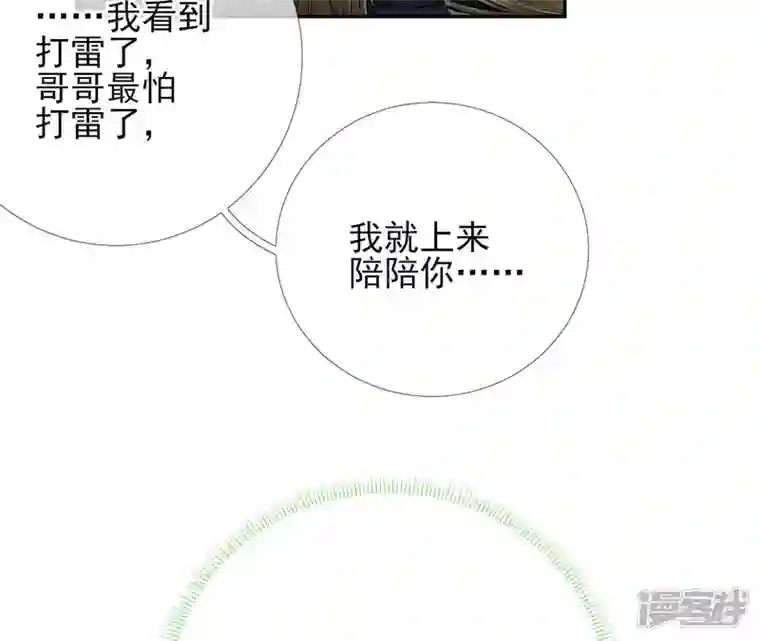 废柴女配，独揽群芳第30话 夜绊的回忆（上）