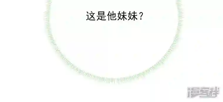 废柴女配，独揽群芳第30话 夜绊的回忆（上）