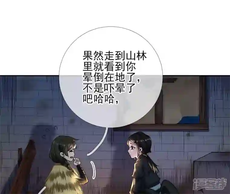废柴女配，独揽群芳第30话 夜绊的回忆（上）