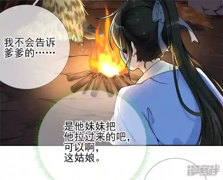 废柴女配，独揽群芳第30话 夜绊的回忆（上）