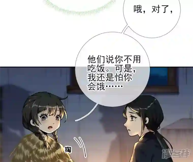 废柴女配，独揽群芳第30话 夜绊的回忆（上）