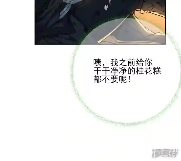 废柴女配，独揽群芳第30话 夜绊的回忆（上）