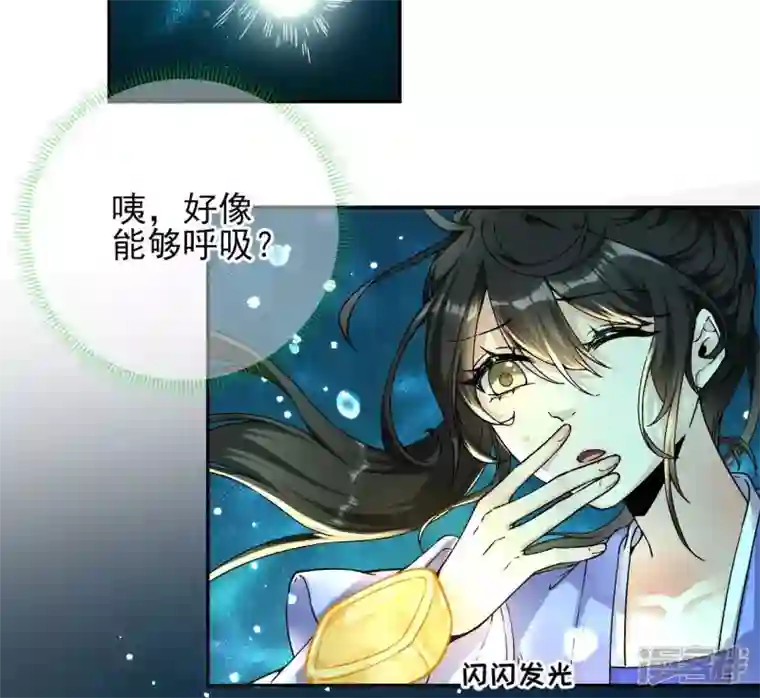 废柴女配，独揽群芳第30话 夜绊的回忆（上）