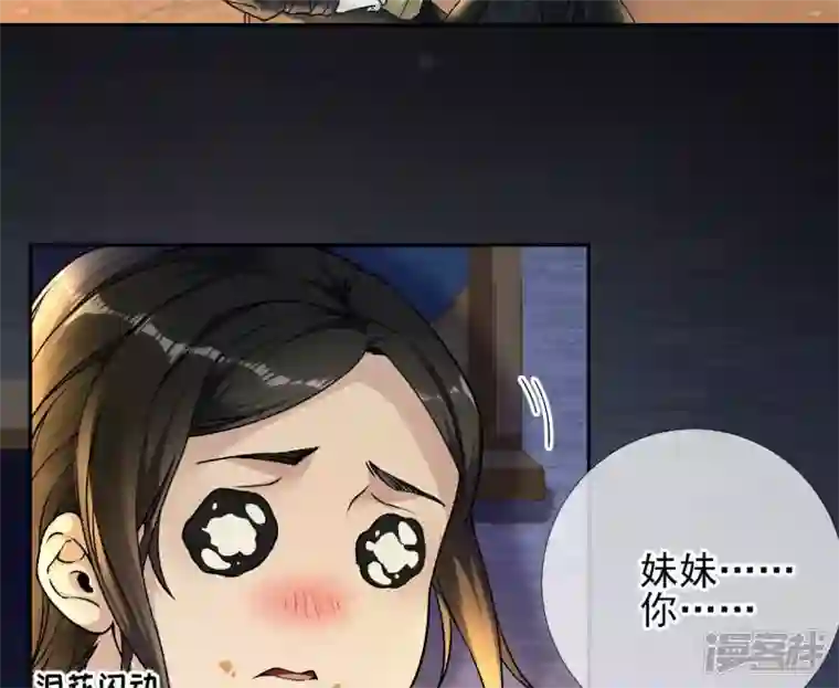 废柴女配，独揽群芳第31话 夜绊的回忆（中）