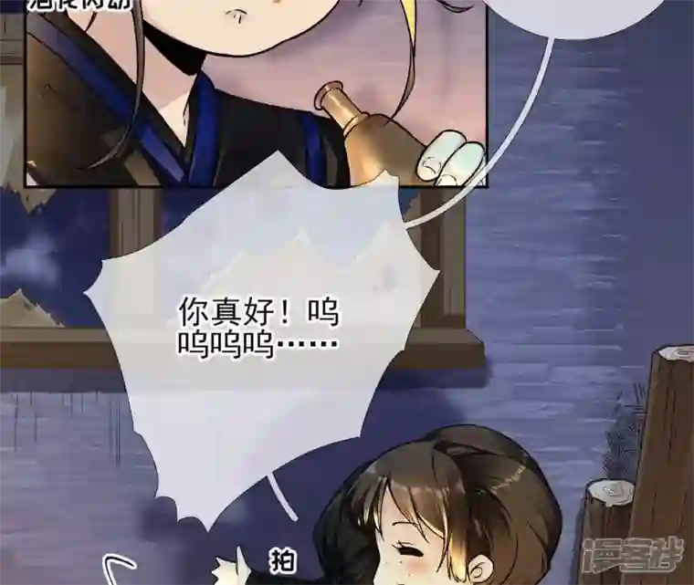废柴女配，独揽群芳第31话 夜绊的回忆（中）