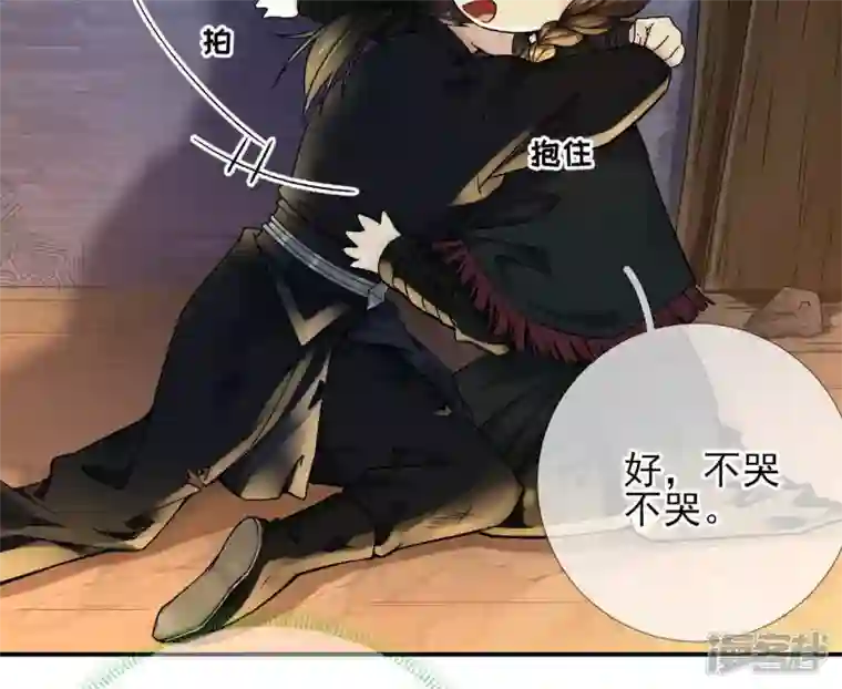 废柴女配，独揽群芳第31话 夜绊的回忆（中）