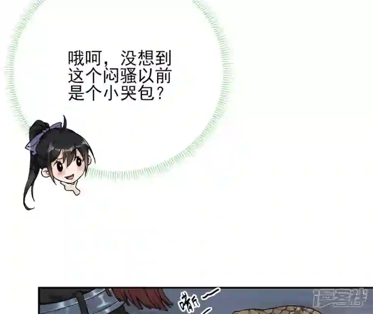 废柴女配，独揽群芳第31话 夜绊的回忆（中）