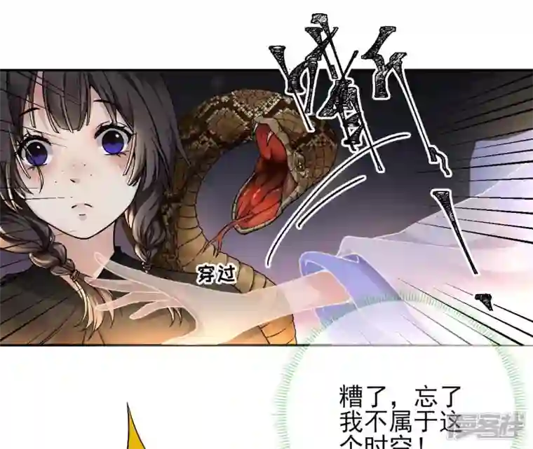 废柴女配，独揽群芳第31话 夜绊的回忆（中）