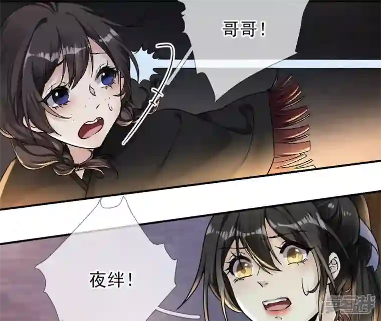 废柴女配，独揽群芳第31话 夜绊的回忆（中）
