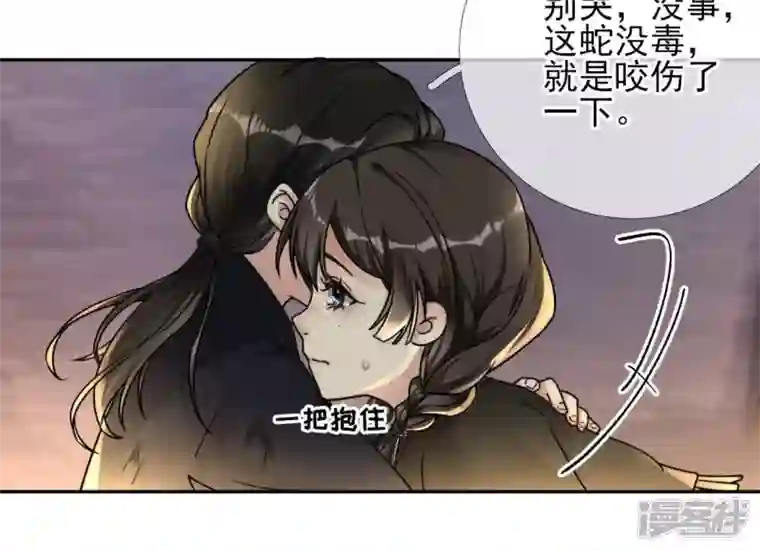 废柴女配，独揽群芳第31话 夜绊的回忆（中）