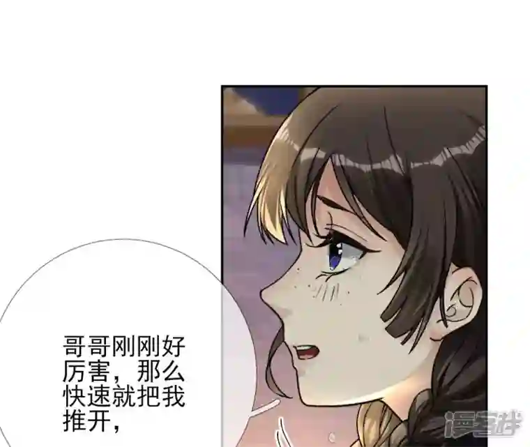 废柴女配，独揽群芳第31话 夜绊的回忆（中）