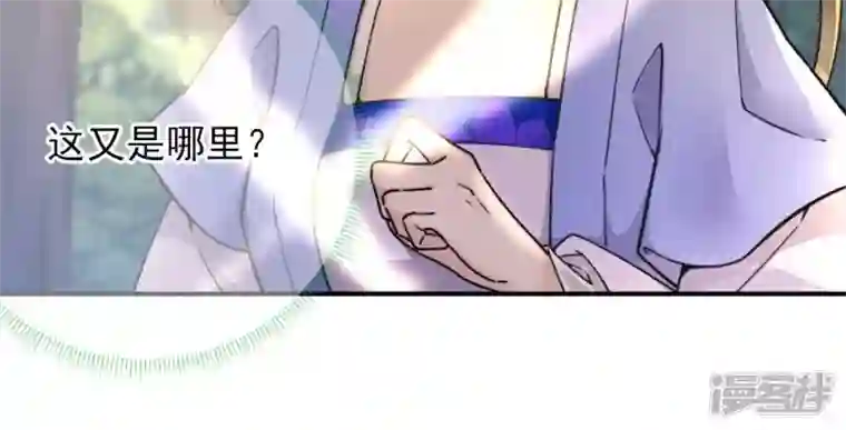 废柴女配，独揽群芳第31话 夜绊的回忆（中）