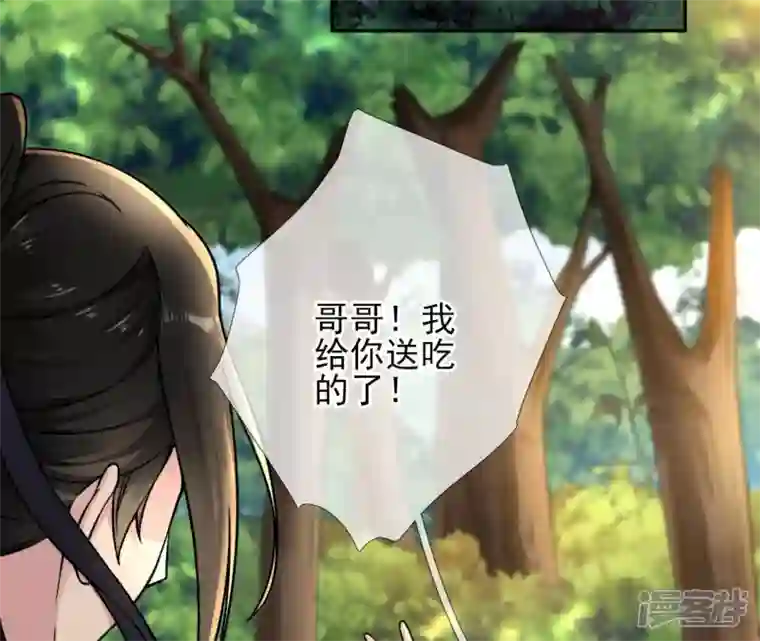 废柴女配，独揽群芳第31话 夜绊的回忆（中）