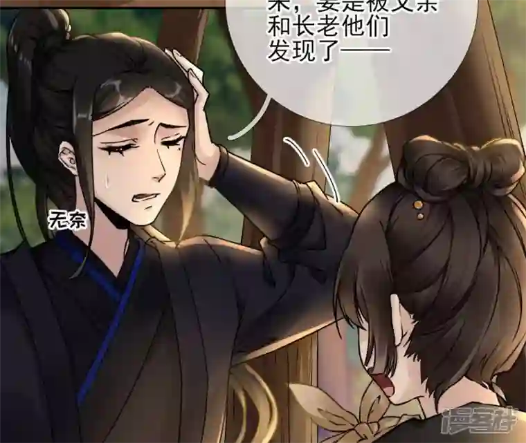 废柴女配，独揽群芳第31话 夜绊的回忆（中）