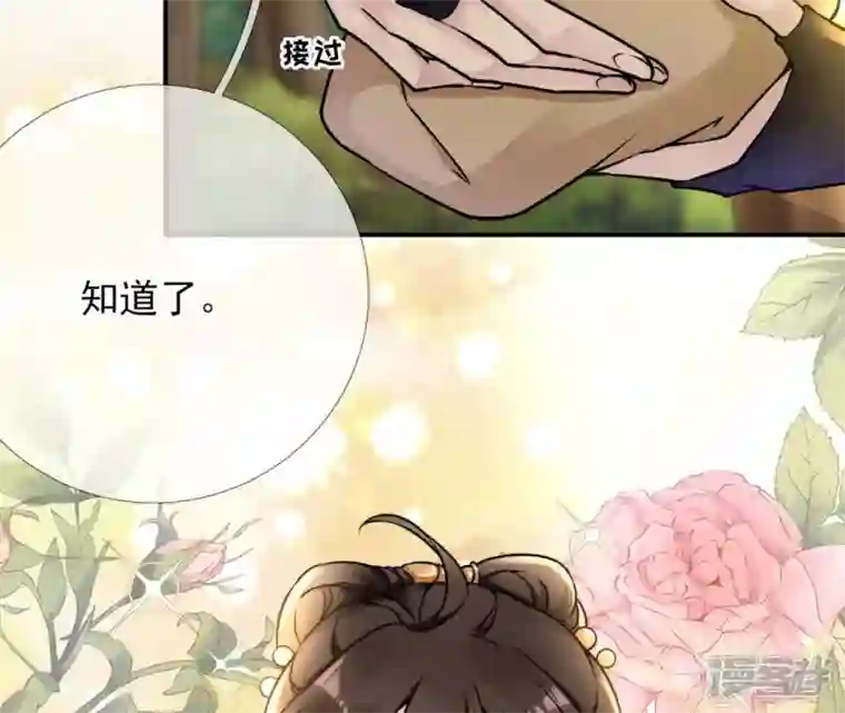 废柴女配，独揽群芳第31话 夜绊的回忆（中）