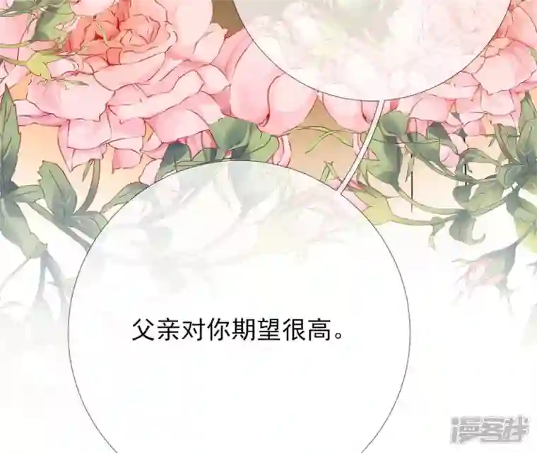 废柴女配，独揽群芳第31话 夜绊的回忆（中）