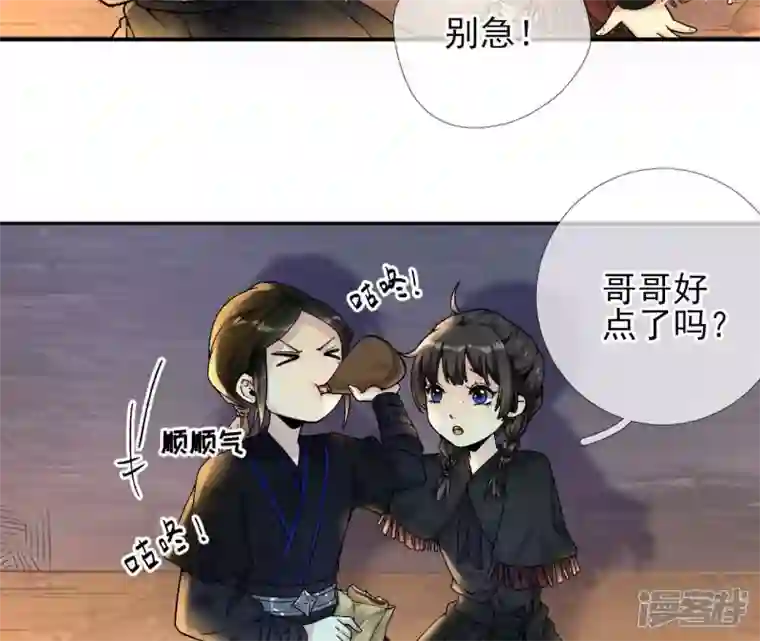 废柴女配，独揽群芳第31话 夜绊的回忆（中）