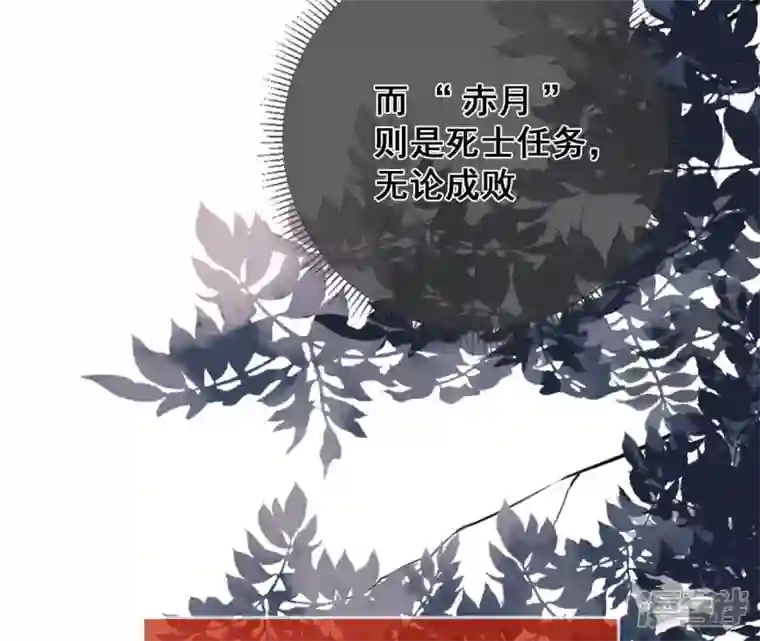废柴女配，独揽群芳第32话 夜绊的回忆（下）