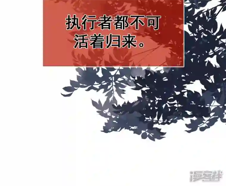 废柴女配，独揽群芳第32话 夜绊的回忆（下）