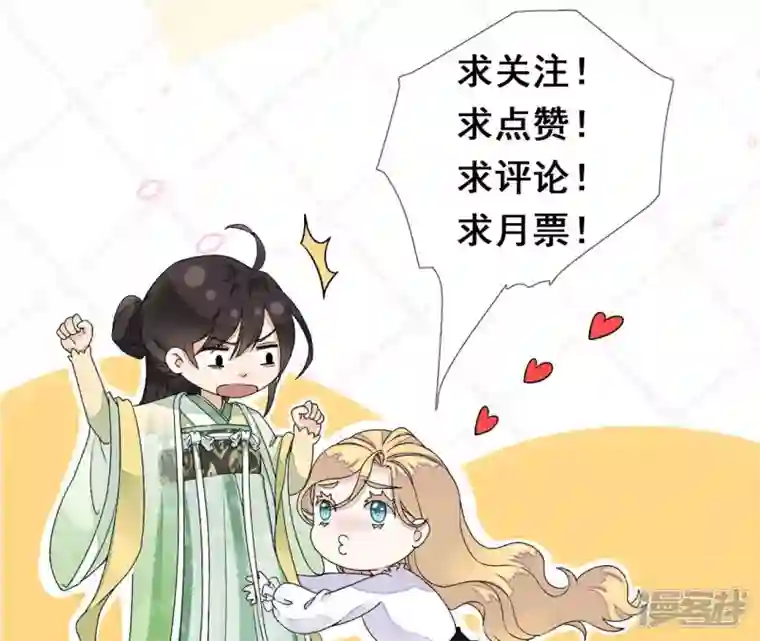 废柴女配，独揽群芳第32话 夜绊的回忆（下）