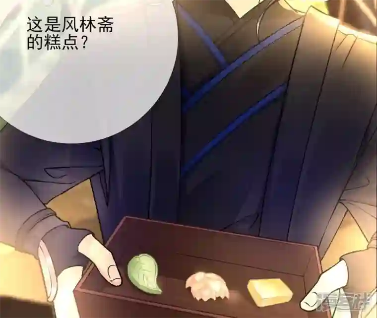 废柴女配，独揽群芳第32话 夜绊的回忆（下）