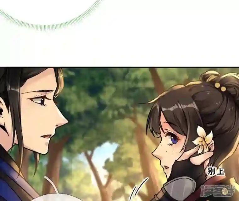 废柴女配，独揽群芳第32话 夜绊的回忆（下）