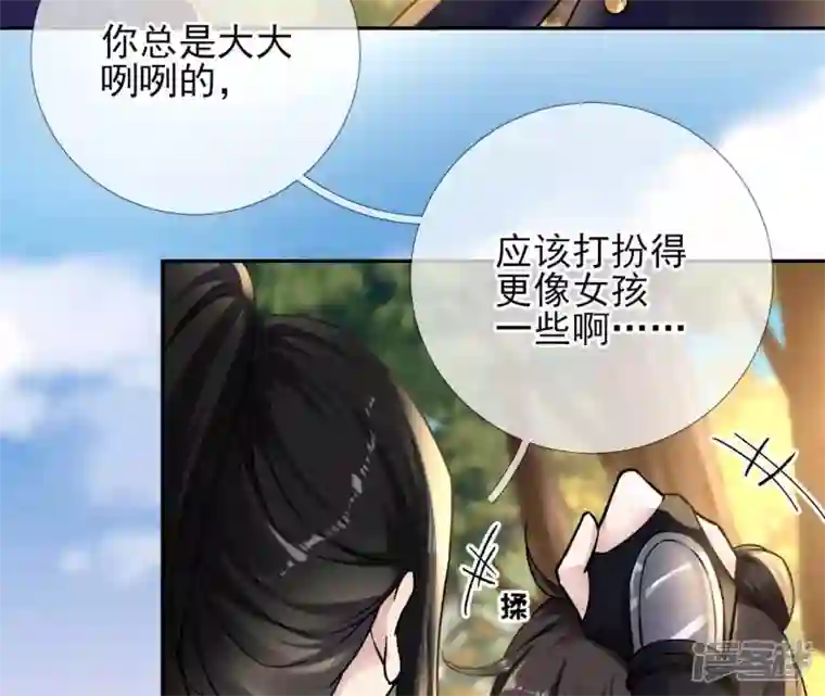 废柴女配，独揽群芳第32话 夜绊的回忆（下）