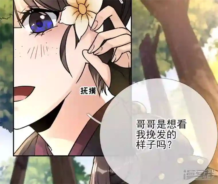 废柴女配，独揽群芳第32话 夜绊的回忆（下）