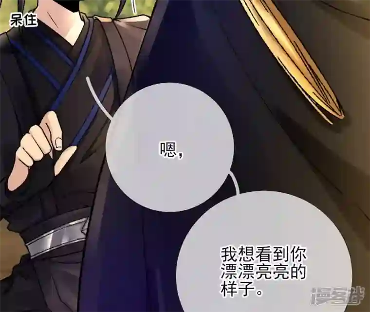 废柴女配，独揽群芳第32话 夜绊的回忆（下）