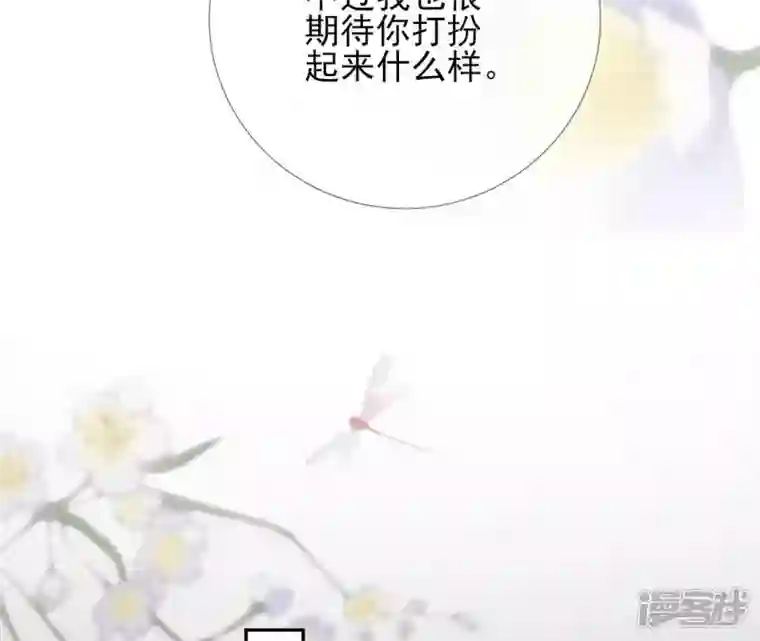 废柴女配，独揽群芳第32话 夜绊的回忆（下）