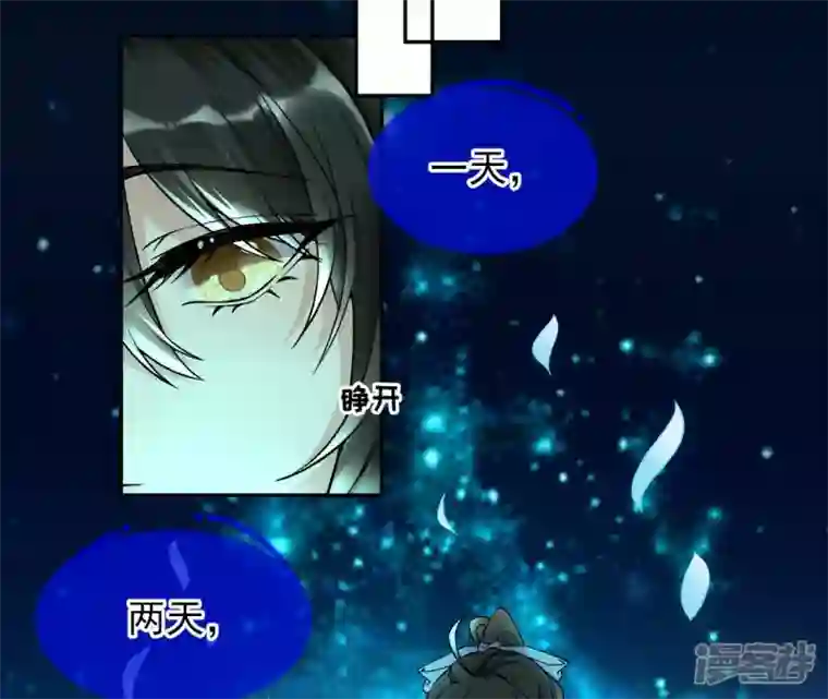 废柴女配，独揽群芳第32话 夜绊的回忆（下）