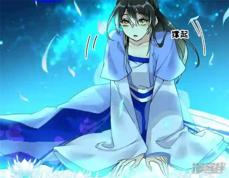 废柴女配，独揽群芳第32话 夜绊的回忆（下）