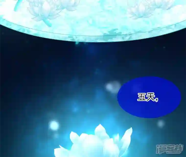 废柴女配，独揽群芳第32话 夜绊的回忆（下）