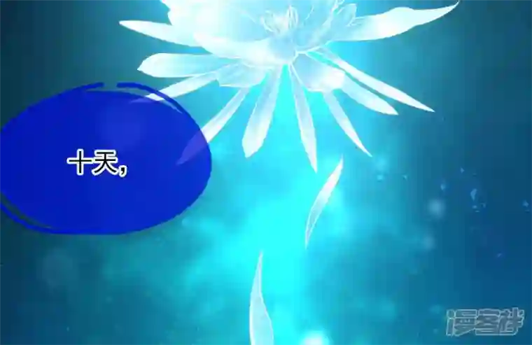 废柴女配，独揽群芳第32话 夜绊的回忆（下）