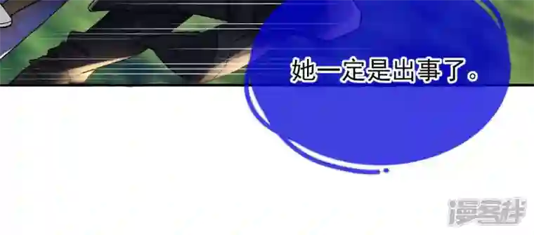 废柴女配，独揽群芳第32话 夜绊的回忆（下）