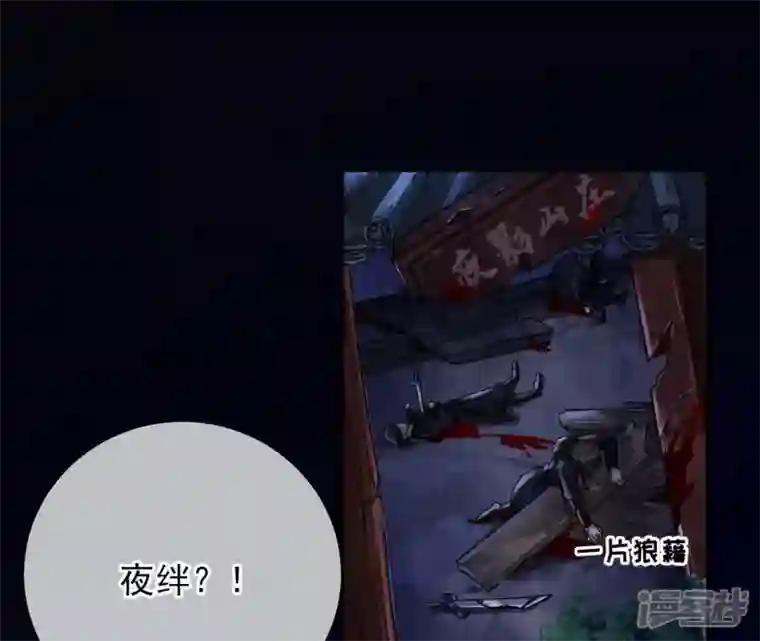 废柴女配，独揽群芳第32话 夜绊的回忆（下）