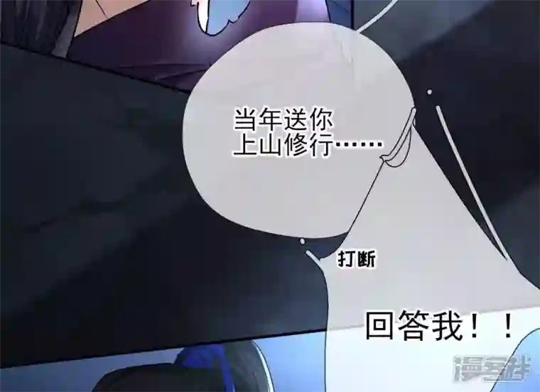 废柴女配，独揽群芳第32话 夜绊的回忆（下）