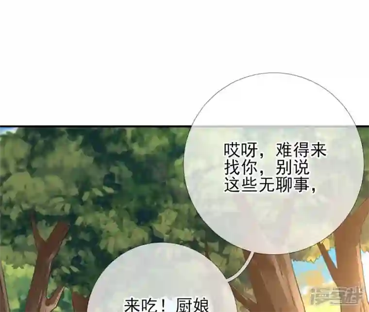 废柴女配，独揽群芳第32话 夜绊的回忆（下）