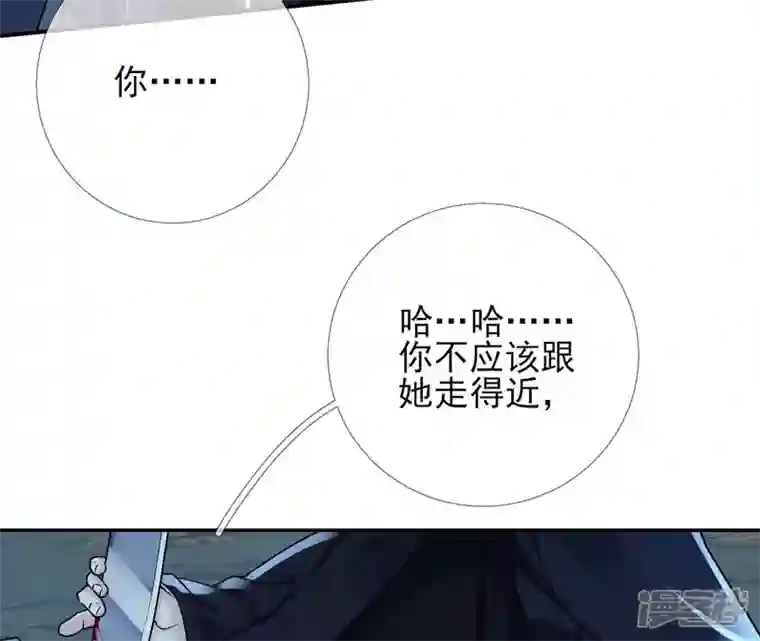 废柴女配，独揽群芳第32话 夜绊的回忆（下）