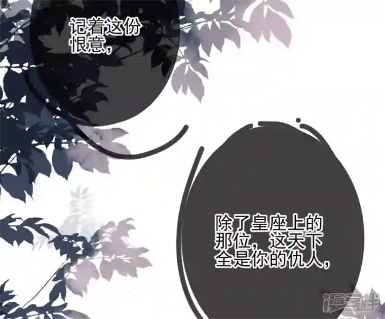 废柴女配，独揽群芳第32话 夜绊的回忆（下）