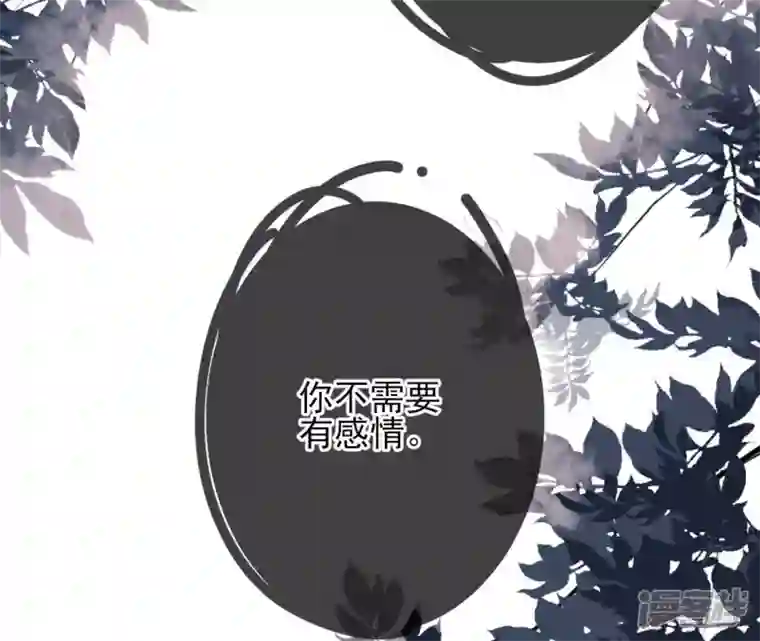 废柴女配，独揽群芳第32话 夜绊的回忆（下）