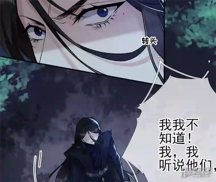 废柴女配，独揽群芳第32话 夜绊的回忆（下）
