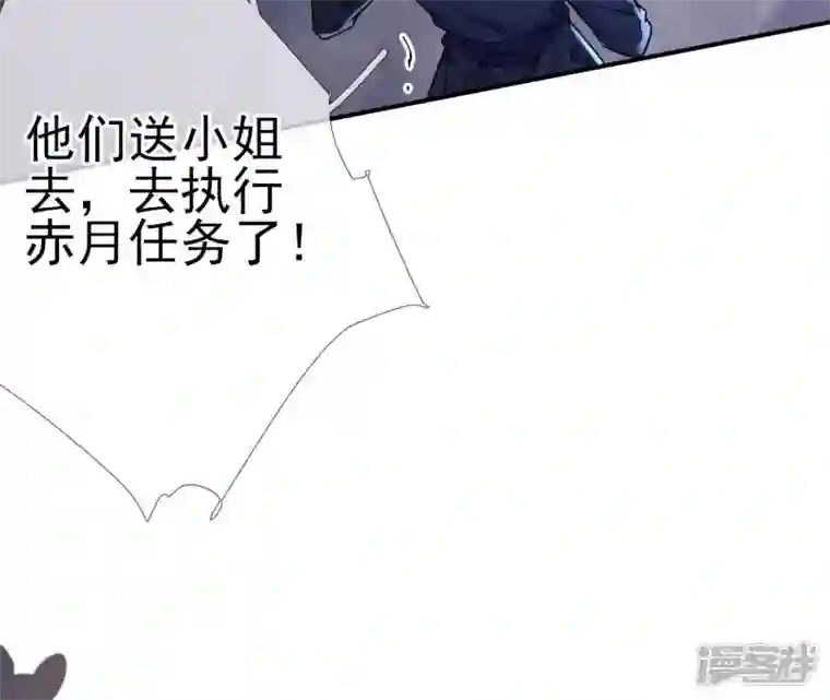 废柴女配，独揽群芳第32话 夜绊的回忆（下）
