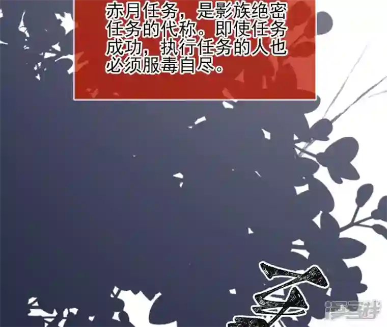 废柴女配，独揽群芳第32话 夜绊的回忆（下）