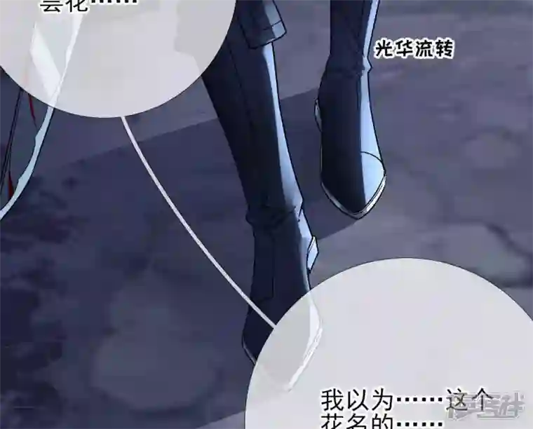 废柴女配，独揽群芳第32话 夜绊的回忆（下）